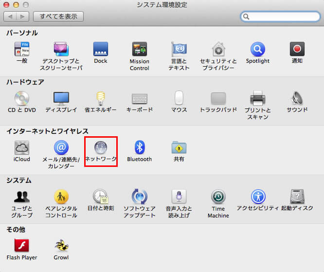 Wi-Fiの設定（Mac OS X 10.6 以前）画像２