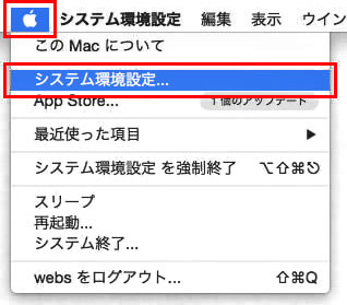 Wi-Fiの設定（Mac OS X 10.7 以降）画像１