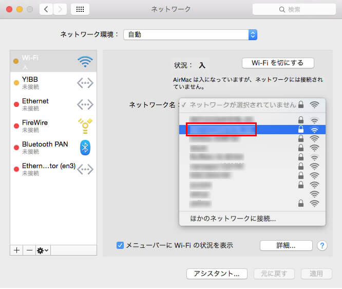 Wi-Fiの設定（Mac OS X 10.7 以降）画像５