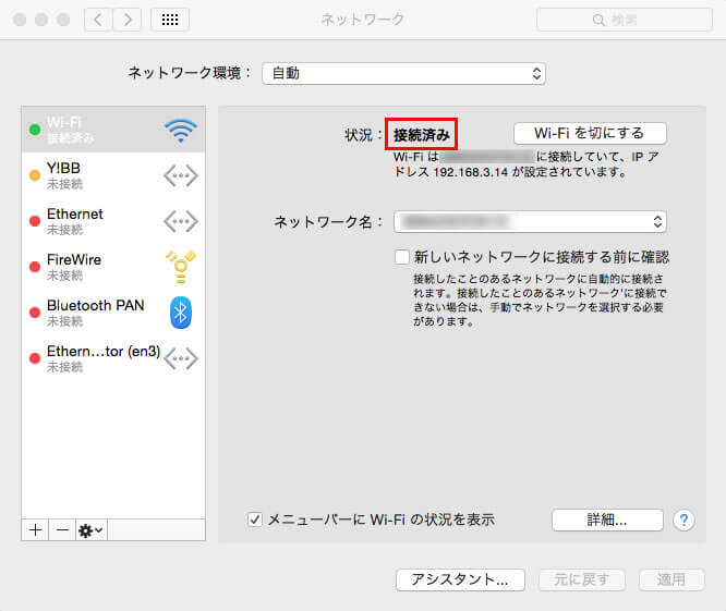Wi-Fiの設定（Mac OS X 10.6 以前）画像７
