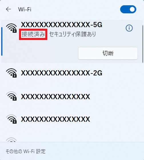 Wi-Fiの設定（Windows 11）操作説明画像６