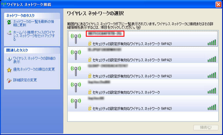 Wi-Fiの設定（Windows XP）操作説明画像２