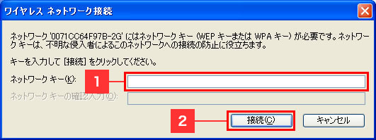 Wi-Fiの設定（Windows XP）操作説明画像４