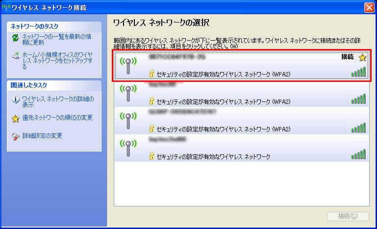Wi-Fiの設定（Windows XP）操作説明画像５