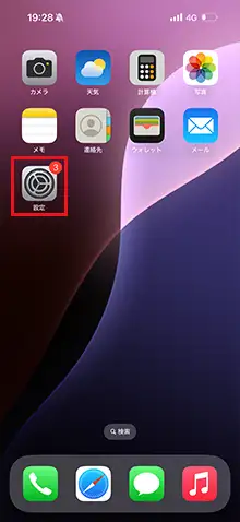 Wi-Fiの設定(iOS)画像1