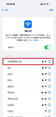 Wi-Fiの設定(iOS)画像3