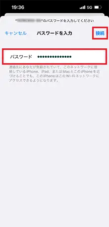 Wi-Fiの設定(iOS)画像4