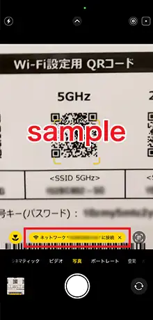 読み取り内容(SSID表示)