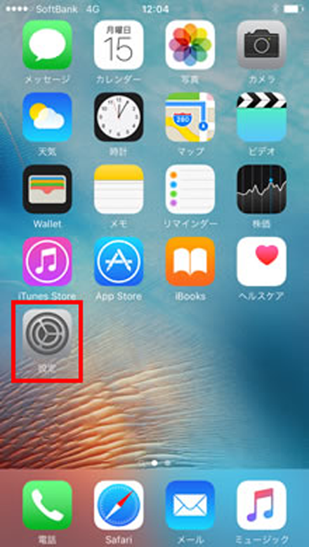 Wi-Fiの設定（iOS）画像1