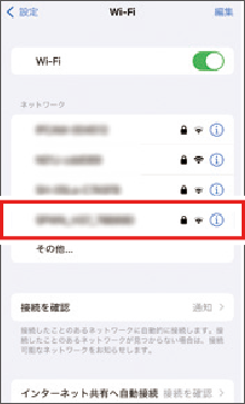 Wi-Fiの設定（iOS）画像2