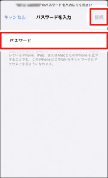 Wi-Fiの設定（iOS）画像5