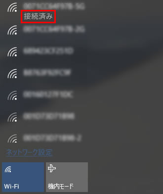 Wi-Fiの設定(Windows 10)操作説明画像6