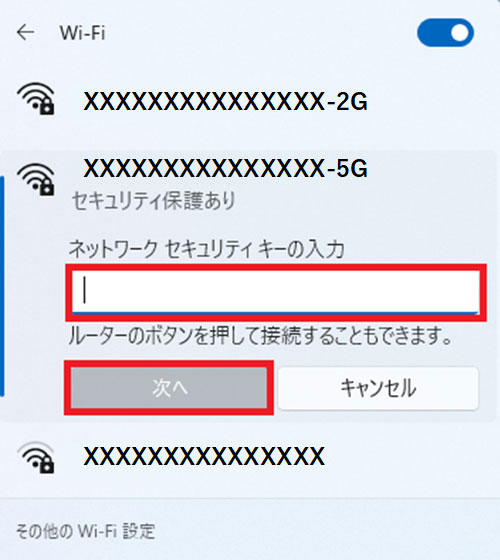 Wi-Fiの設定(Windows 11)操作説明画像5