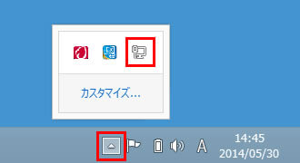 Wi-Fiの設定(Windows 8/8.1)操作説明画像5