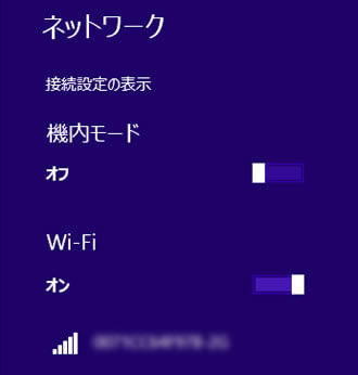 Wi-Fiの設定(Windows 8/8.1)操作説明画像6