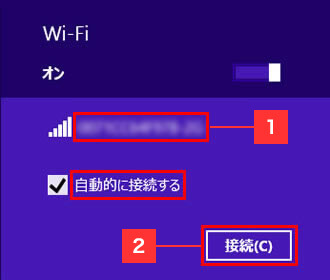 Wi-Fiの設定(Windows 8/8.1)操作説明画像7