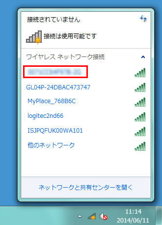 Wi-Fiの設定(Windows Vista/7)操作説明画像3