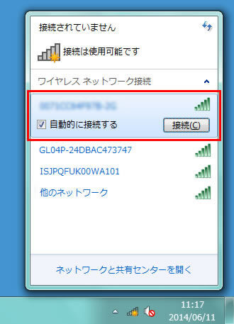 Wi-Fiの設定(Windows Vista/7)操作説明画像4