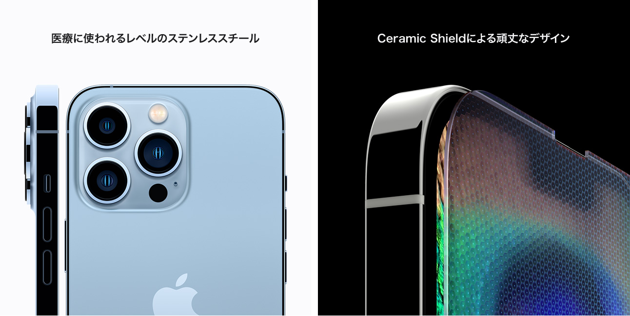 iPhone 13 Pro・iPhone 13 Pro Max | iPhone | ソフトバンク
