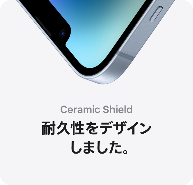 iPhone 14・iPhone 14 Plus【予約・購入】 | ソフトバンク
