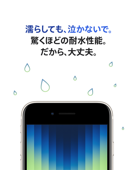 スマートフォン/携帯電話 スマートフォン本体 iPhone SE（第3世代） | iPhone | ソフトバンク