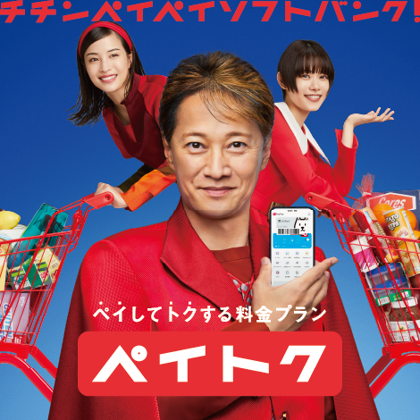 情報 | インターネット・固定電話 | ソフトバンク ソフトバンク