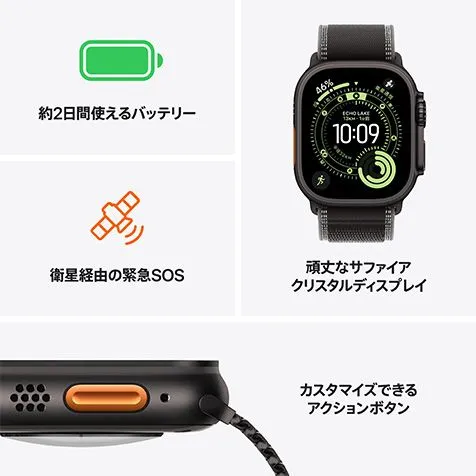 Apple Watch Ultra 3 | ソフトバンク
