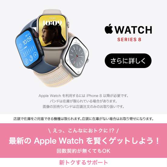 Apple Watch Series 8 本体のみ