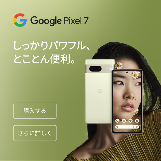 クーポン利用 GooglePixel6a本体 Pixelバッズ セット グーグルピクセル