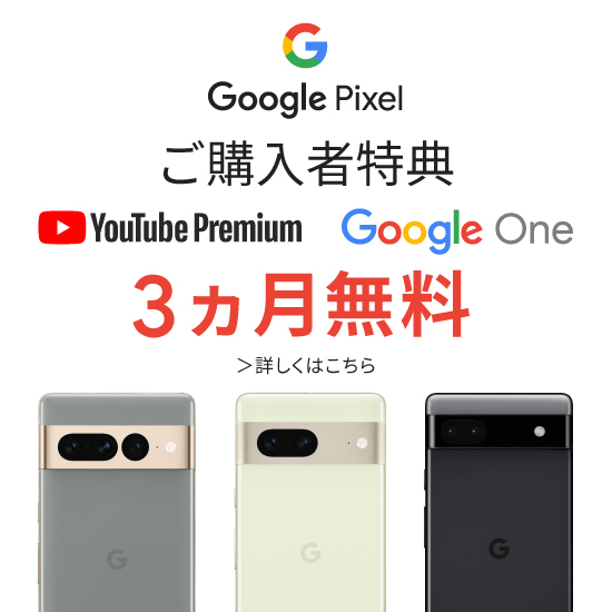  Google、Pixel 3 スマートフォン、「Home Hub」スマート スピーカー、Pixel Slate タブレットを発表