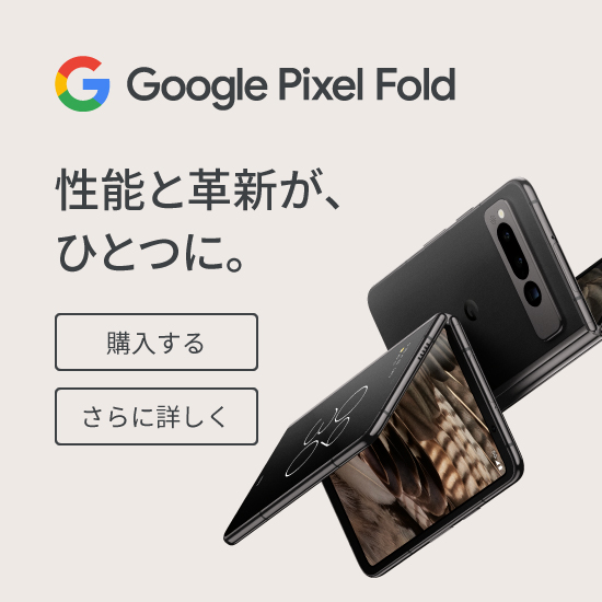SoftBank Google Pixel 4XL