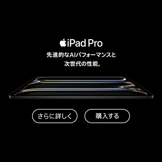 iPad 一覧 | ソフトバンク