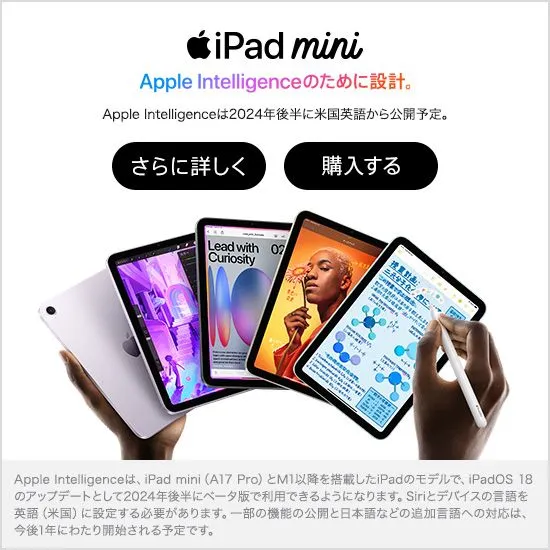 iPad 一覧 | ソフトバンク