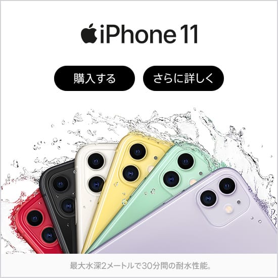 Iphone ソフトバンク