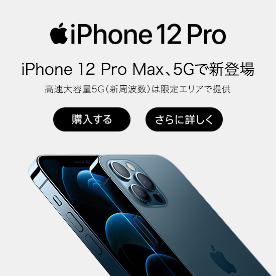 Iphone ソフトバンク