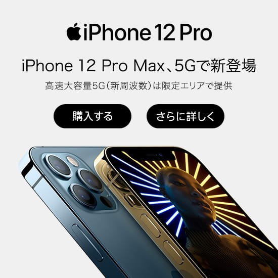 Iphone ソフトバンク