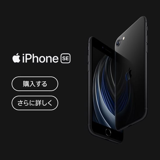 Iphone ソフトバンク