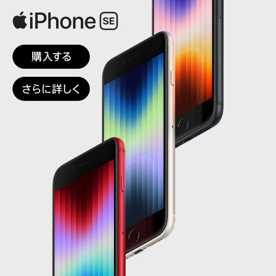 スマートフォン/携帯電話 スマートフォン本体 iPhone | ソフトバンク