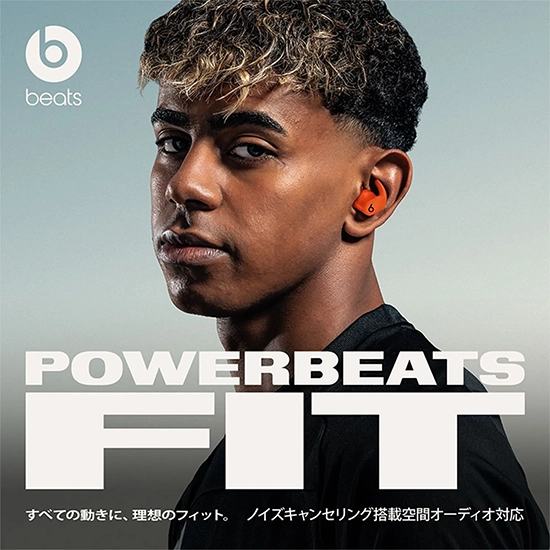 beats POWERBEATS FIT 全ての動きに、理想のフィット。ノイズキャンセリング搭載空間オーディオ対応