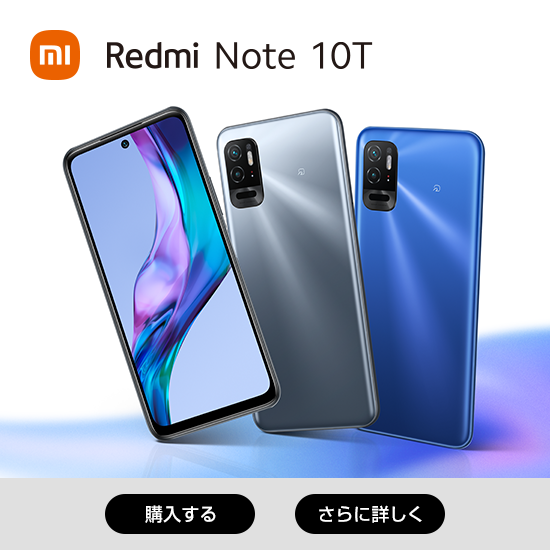 Redmi Note 10T | スマートフォン・携帯電話 | ソフトバンク