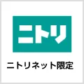 ニトリネット