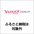 Yahoo!ショッピング