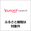 Yahoo!ショッピング