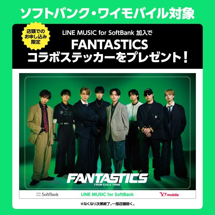 ファンタスティックス　福岡限定 FANTASTICSの冠番組「FUN！FUN！FANTASTICS」第5弾＆「BTTM5」開催決定
