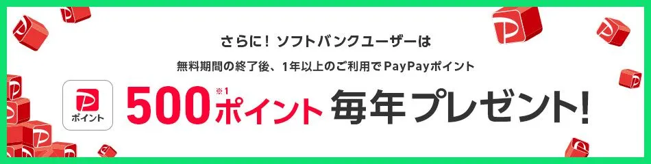 LINE MUSIC for SoftBank加入で「超特急」コラボステッカープレゼント