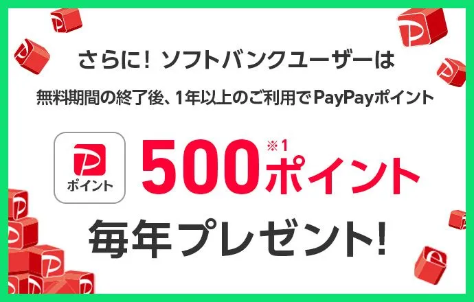 LINE MUSIC for SoftBank加入で「超特急」コラボステッカープレゼント