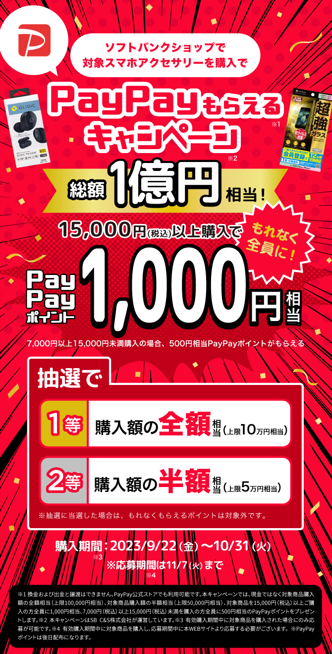 ☆激安価格♡paypayポイント支払OK♡サクサク動作の新品SSD搭載ノート☆

♡ダイナブック♡動作良好☆中古ノートパソコン　最新ウィンドウズ10Pro 応募者全員もれなく当たる「総額1億円相当PayPayもらえるキャンペーン