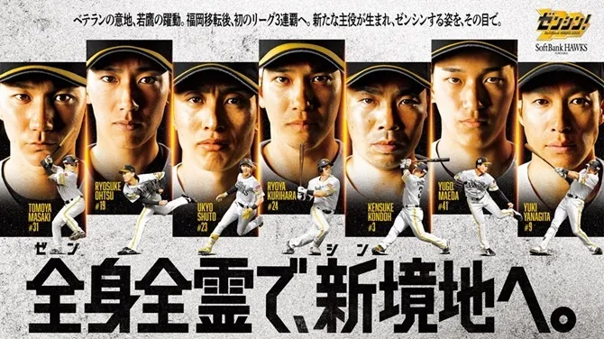 ソフトバンクの株主さま向け 福岡ソフトバンクホークス野球観戦のご