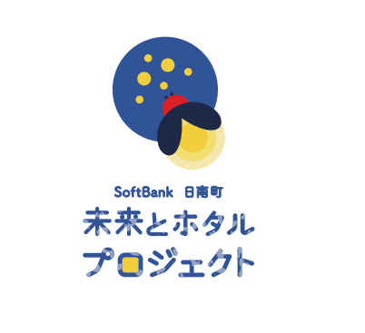 SoftBank 日南町 未来とホタルプロジェクトのロゴ