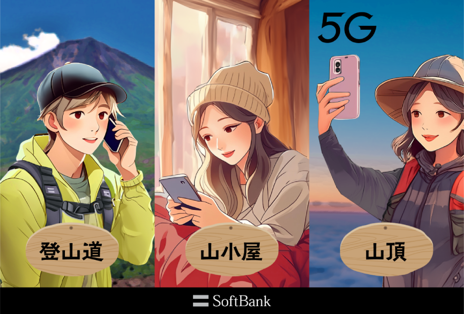 富士山での登山道、山小屋、山頂で5Gを利用できるイメージのイラスト